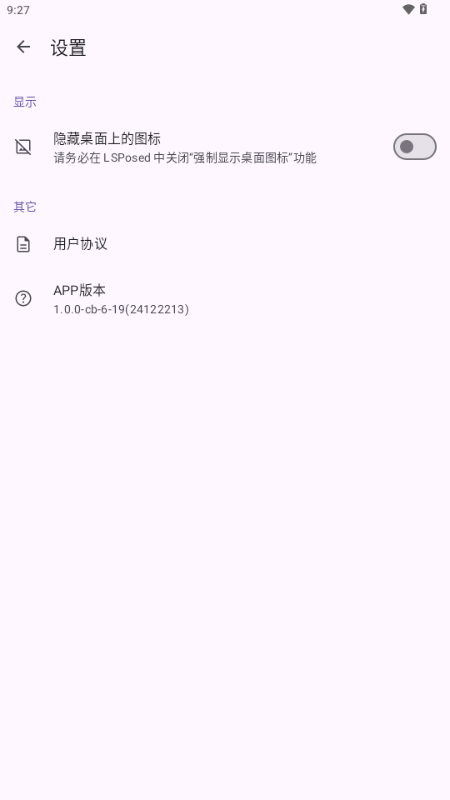 Fuck for Game模块 1.0.0-cb-6-19安卓版