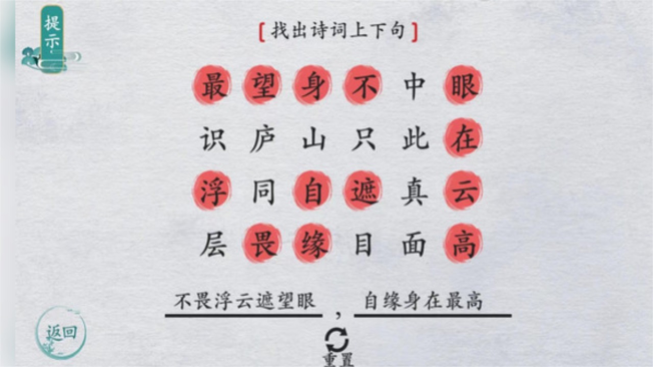 汉字填填看正版 1.2安卓版