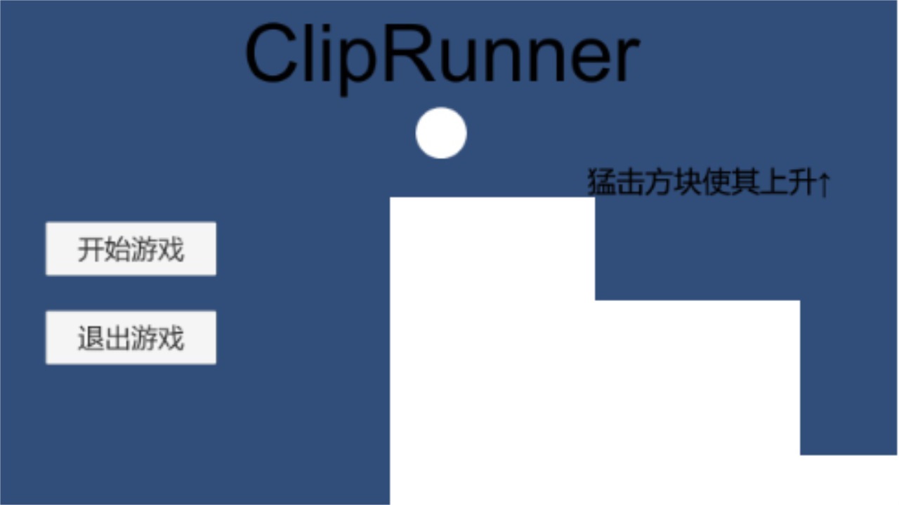 敲击跑酷最新版 1.0安卓版