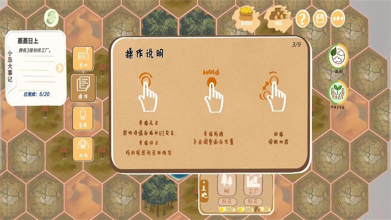 林碳之岛手游 1.0.5安卓版
