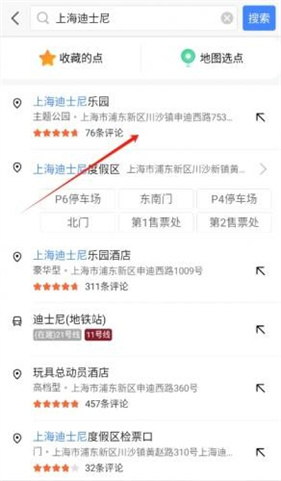 高德地图谷歌版