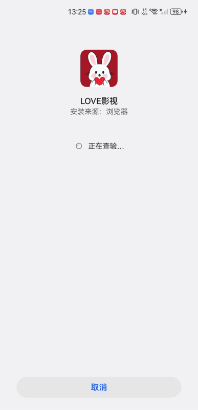 LOVE影视最新版本2026