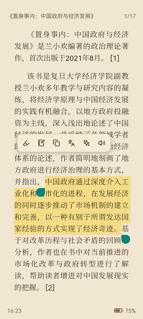 ReadAny 1.2.0安卓版