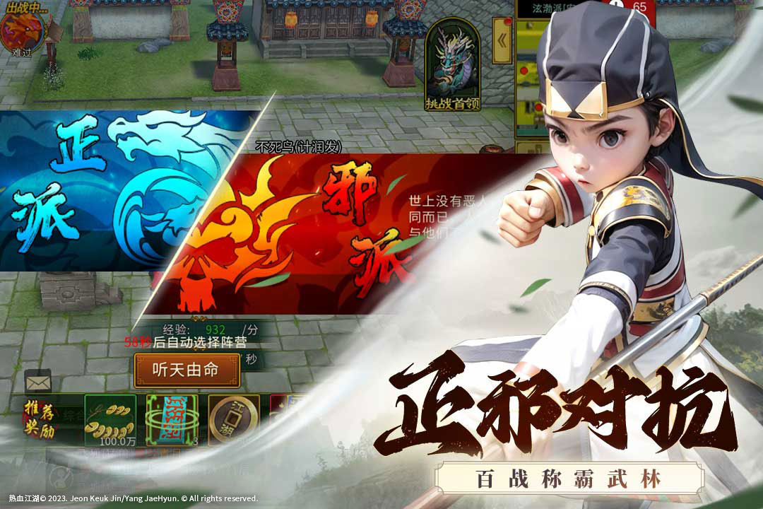 全民江湖九游最新版 1.0.10安卓版