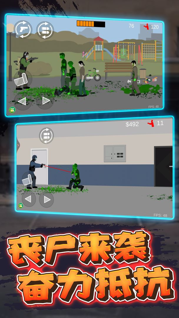 平面僵尸模拟最新版 1.9.8安卓版