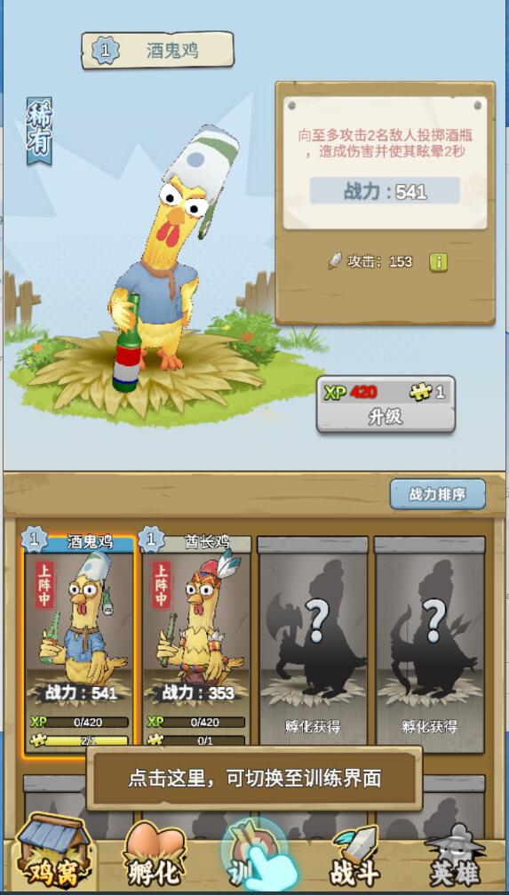 农场我最强小游戏 1.0.2安卓版