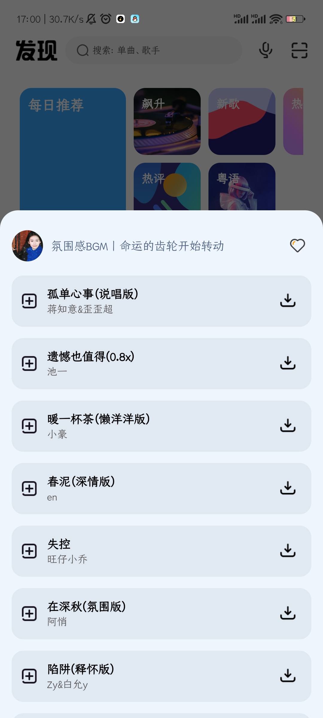 奇酷星球免谷歌