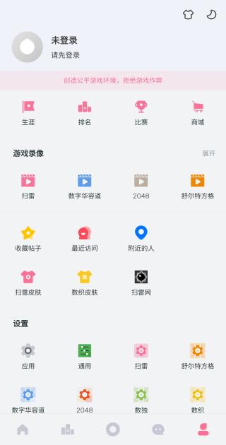 扫雷联萌官方正版 3.6.00 手机版