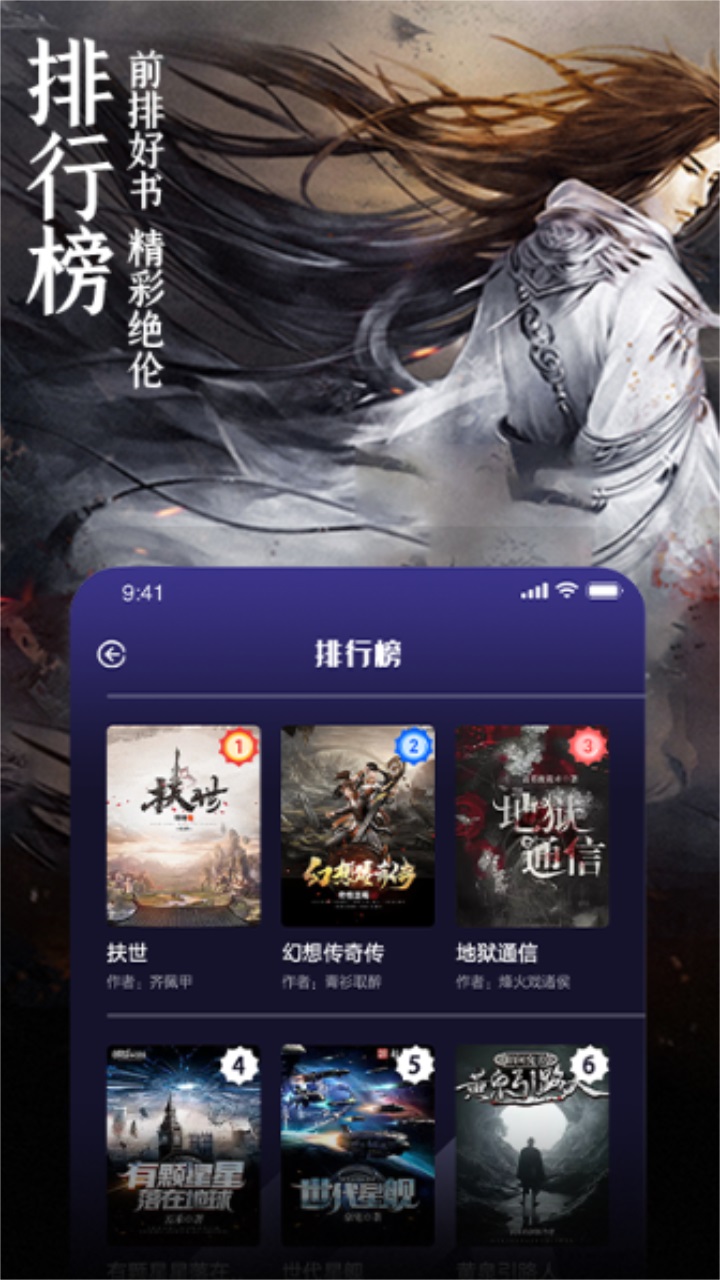 玄幻小说阅读器免费版 1.1安卓版