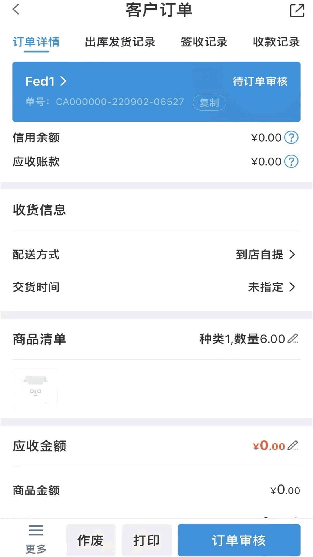 享购冻采 5.2.2安卓版
