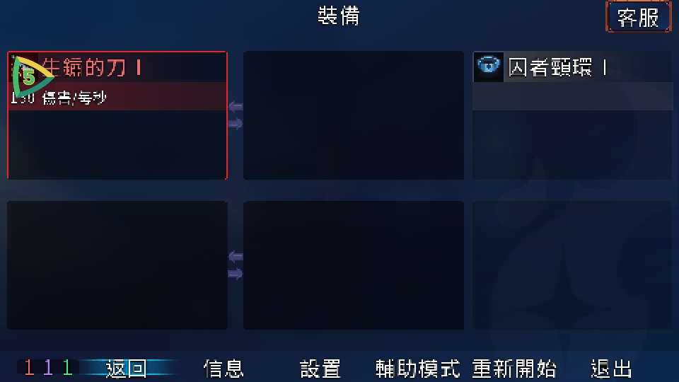 重生细胞国际服破解版内置修改器(Dead Cells) 3.5.9最新版