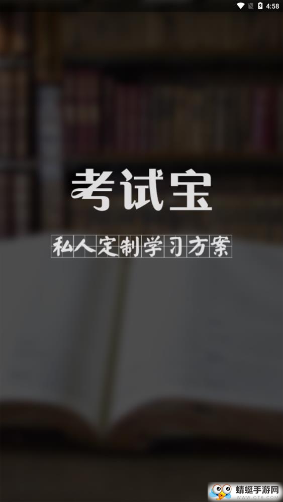 一级建造师建筑工程专业 3.0.0最新版