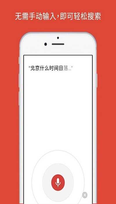 谷歌浏览器中文版app