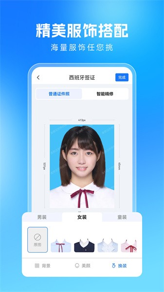 全能美颜证件照拍摄app