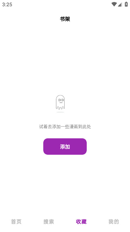 HoleFly漫画版最新版 9.0.1安卓版