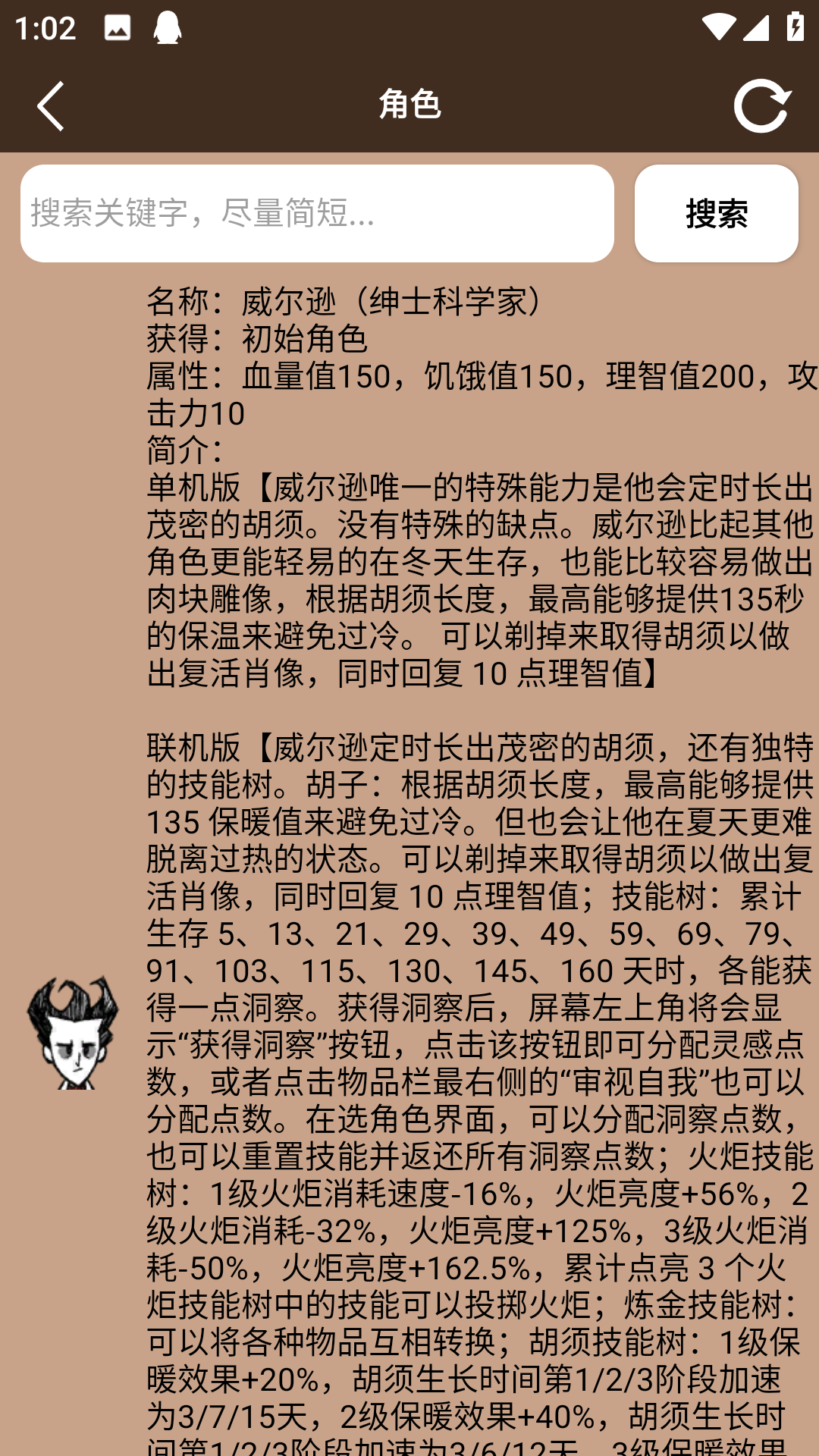 饥荒大典app 1.1安卓版