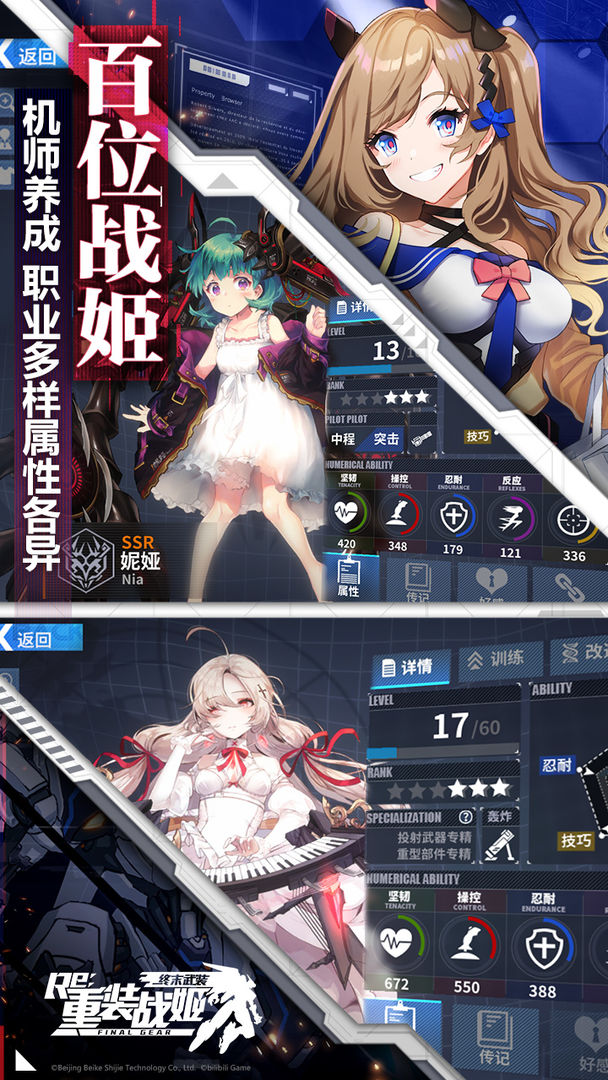 重装战姬国际服Final Gear(无限弹药技能无CD) 1.40.0安卓版