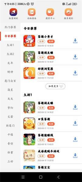 神机游戏库下载
