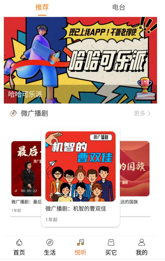生活温州客户端