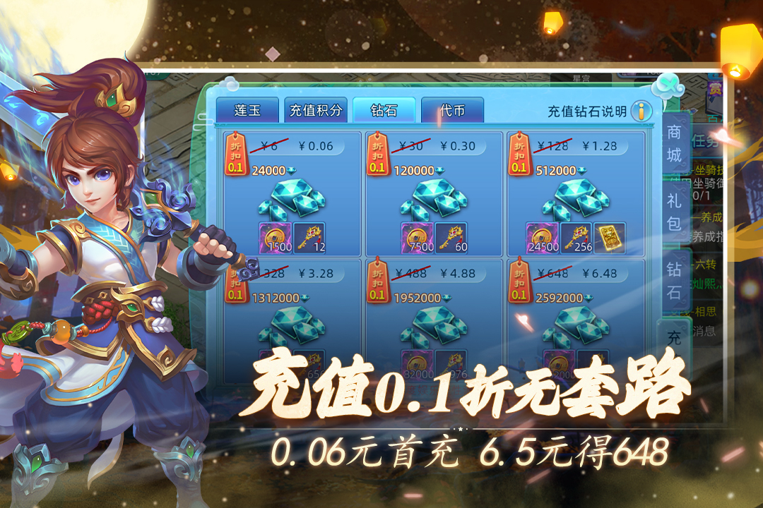 仙语奇缘最新版本 1.0.0.10安卓版