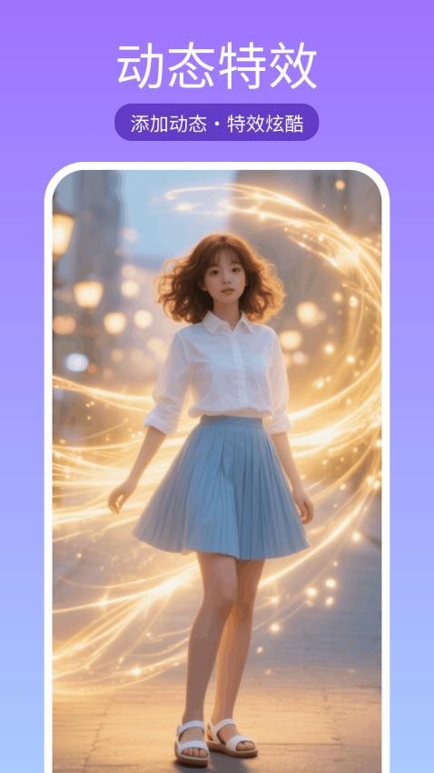 美颜美拍相机免费版