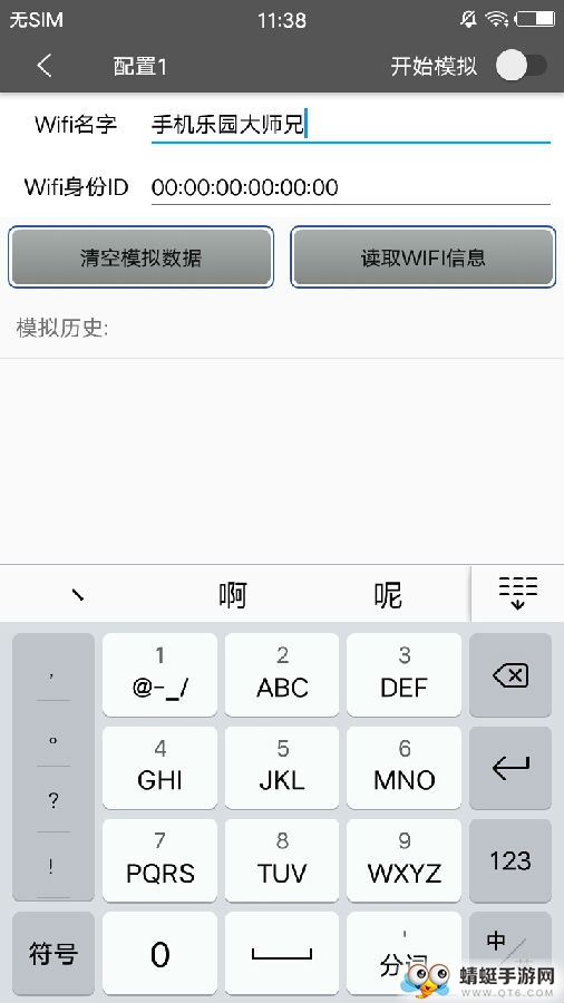 西瓜助手专业手机版