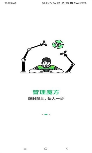 黑鲨智能魔方官方版 5.2.07安卓版