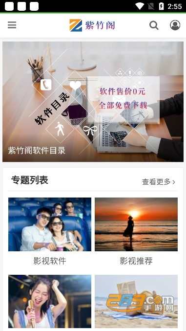 紫竹阁软件库app下载2024最新版1.0.7 安卓版