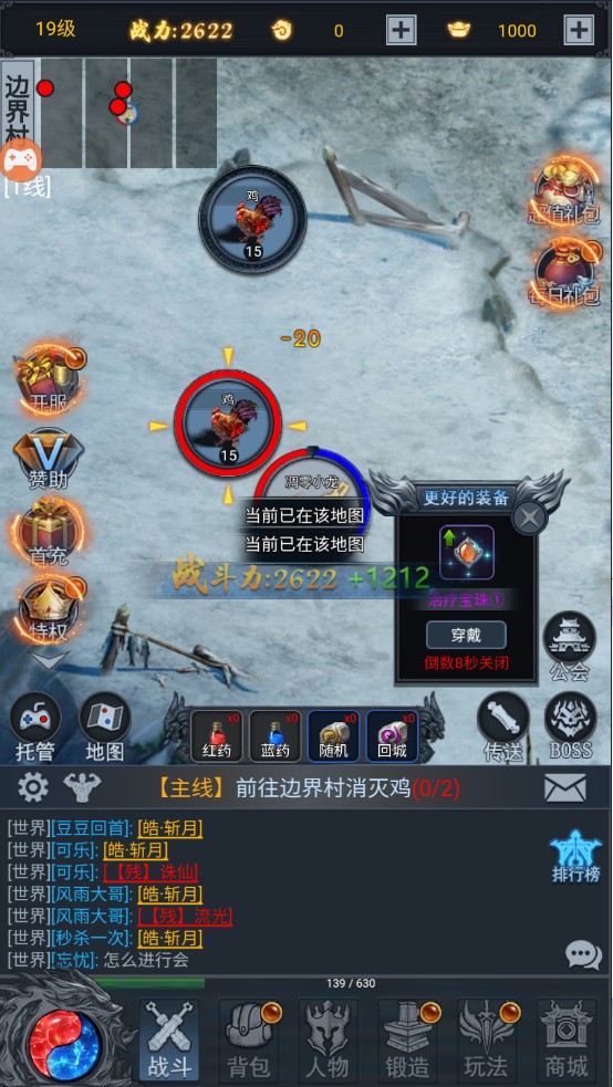 一战屠龙 1.0安卓版