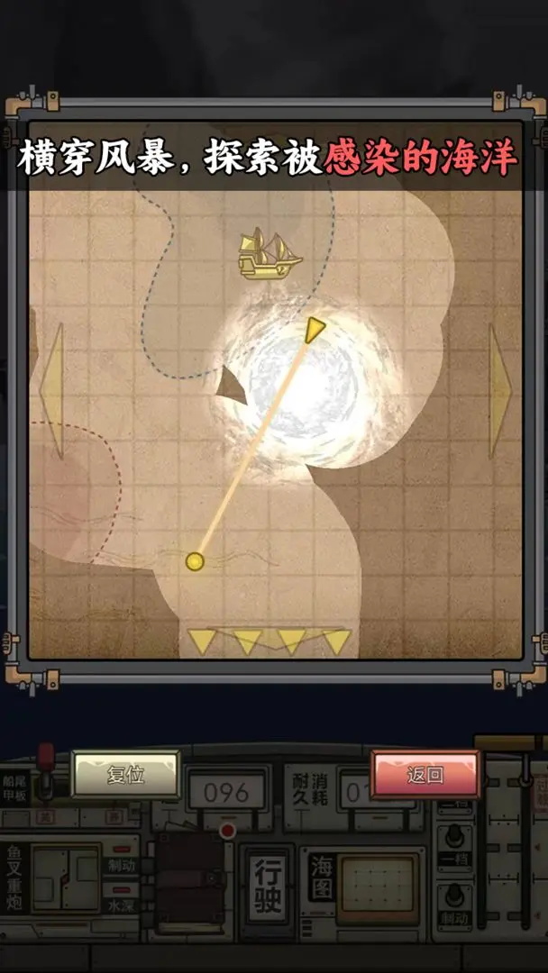 苍生号的奇幻漂流最新版 1.1.0安卓版