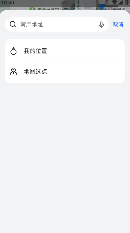 花瓣地图最新版(Petal 地图) 4.7.0.312(001)安卓版