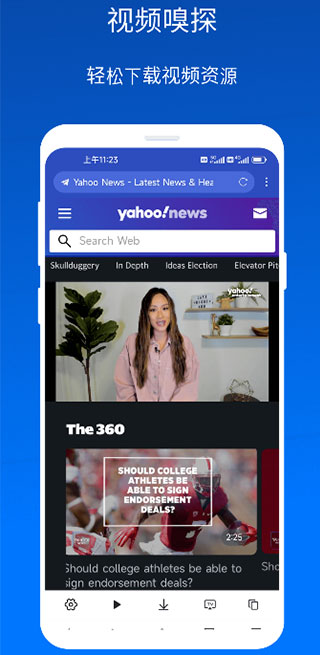 X浏览器谷歌版(XBrowser)