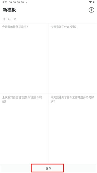 格志日记最新版本 3.9.7安卓版