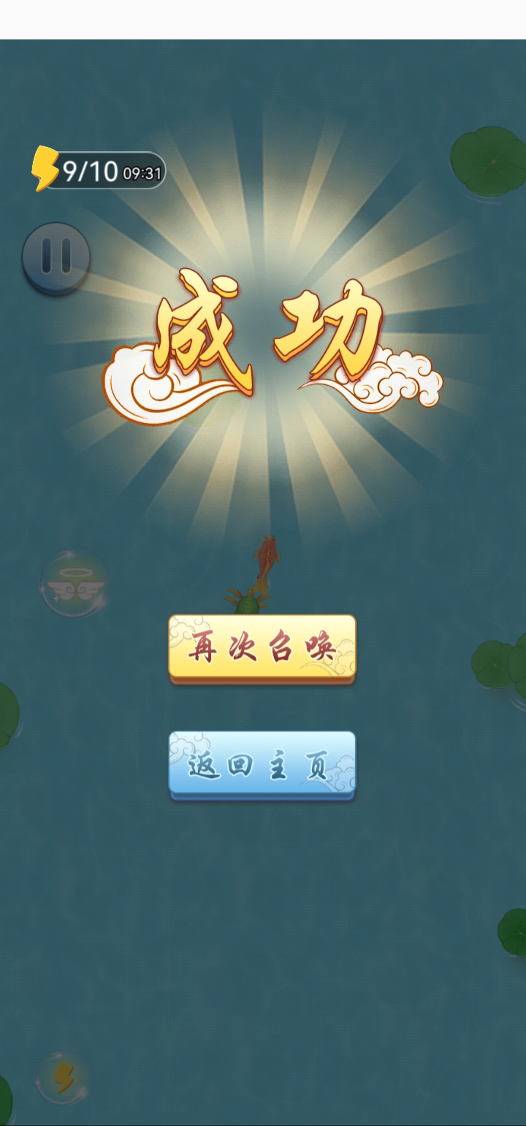 蝌蚪吞王八游戏最新版 2.0安卓版