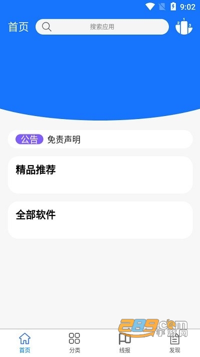 海梦科技软件库app下载2022最新版v1.0安卓版