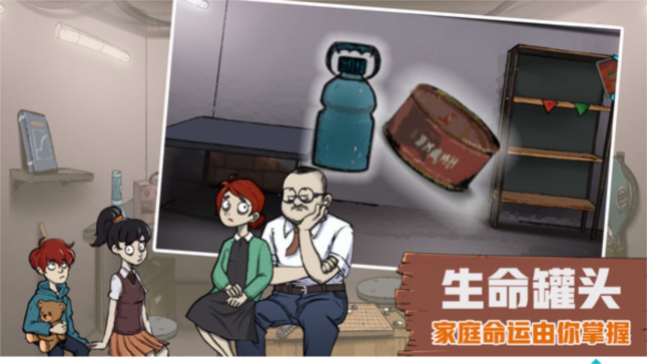 60S生存模拟 1.0.5安卓版