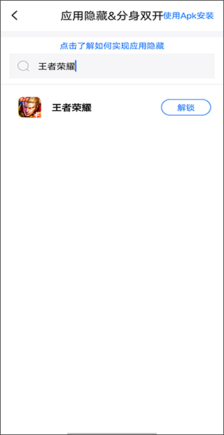 隐私盾app 2.1.1安卓版