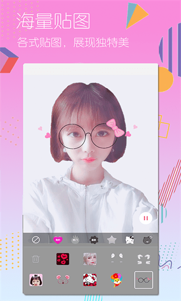 美颜自拍app