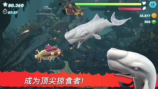 Hungry Shark(饥饿鲨进化国际版全无限破解版) 8.7.0无敌版