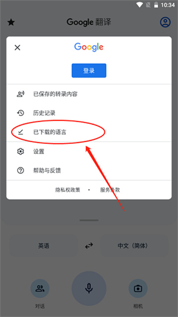 谷歌学术翻译