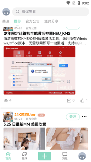 NULL社区 1.8.0安卓版