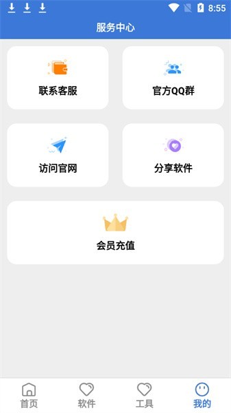李逍遥软件库2025