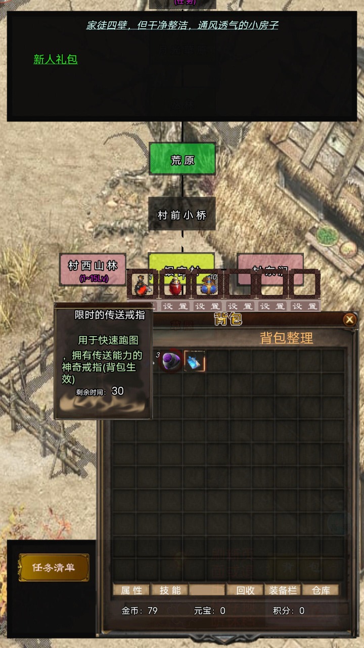 影子传奇手游 1.01.37安卓版