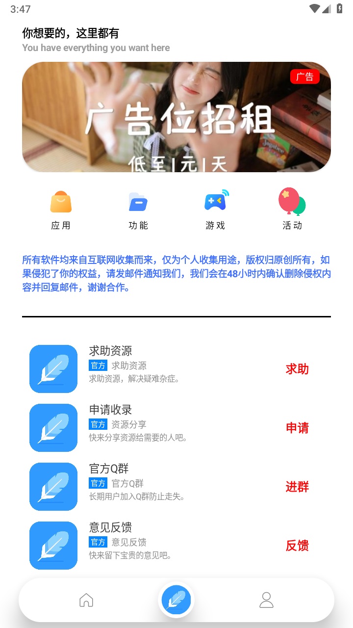 焦叔魔盒官方版正版 1.03安卓版