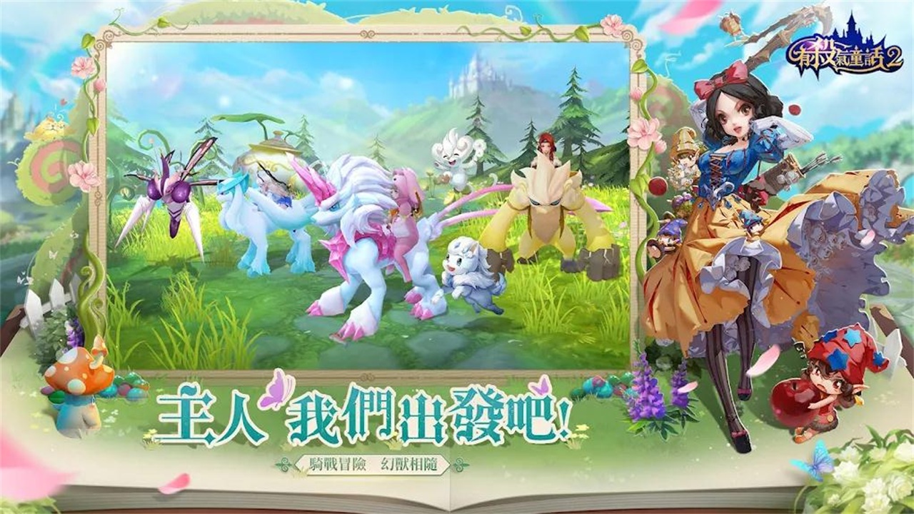 有杀气童话2国际版 1.0.41安卓版