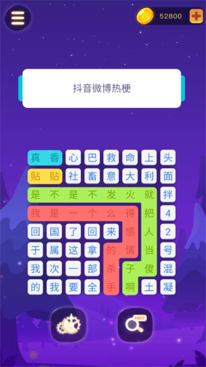 连连逗逗消 1.00安卓版