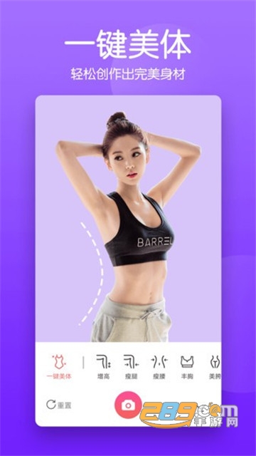 美颜滤镜P图相机app