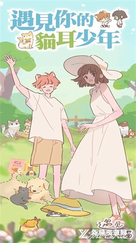 遇见你的猫国际服