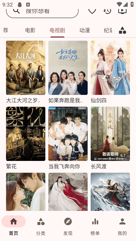 草莓影视官方版 1.2.1 手机版