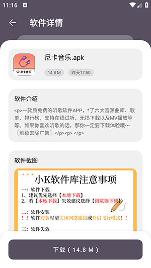 小K软件库APP官方正版下载免费版-小K软件库APP2024最新版下载安卓版v1.0.0